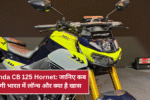 Honda CB 125 Hornet: Know when it will be launched in India and what is special!