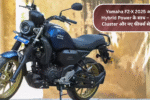 नई Yamaha FZ-X 2025 में Hybrid इंजन के साथ मिलेगा स्मार्ट फीचर का तड़का