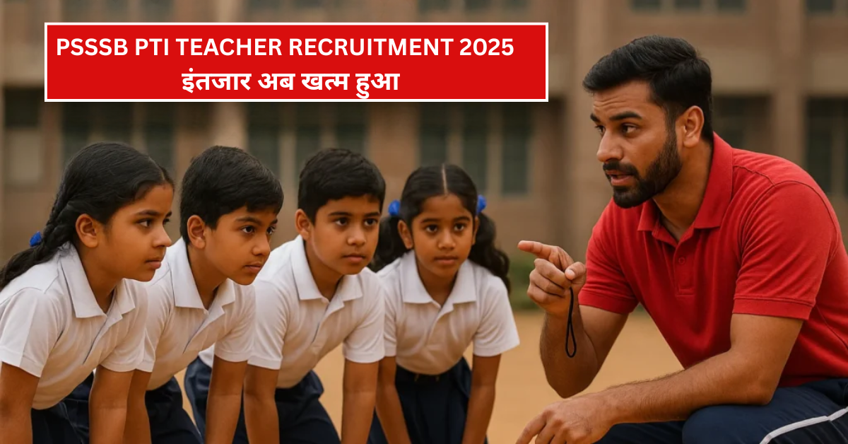 PSSSB PTI Teacher Recruitment 2025: Apply Online for 2000 Posts – इंतजार अब खत्म हुआ