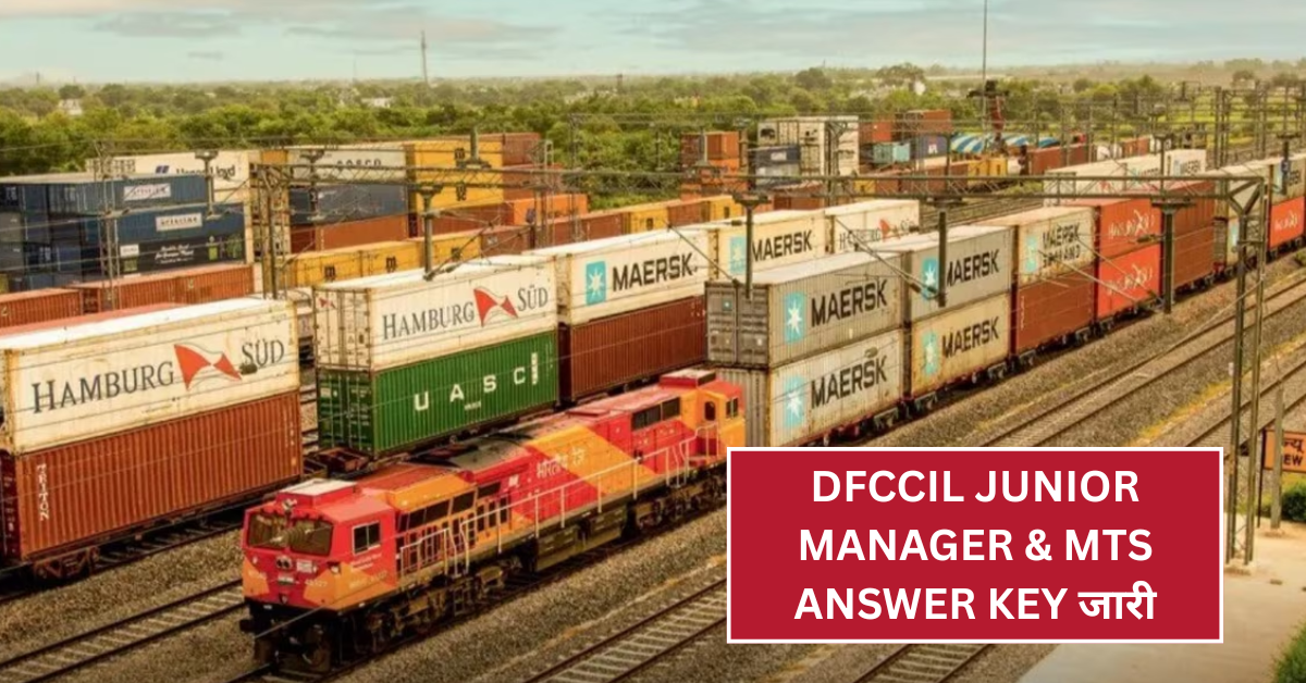 DFCCIL Junior Manager & MTS Answer Key जारी! अभी करें Download और Compare करें Answers
